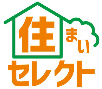 住まいセレクト